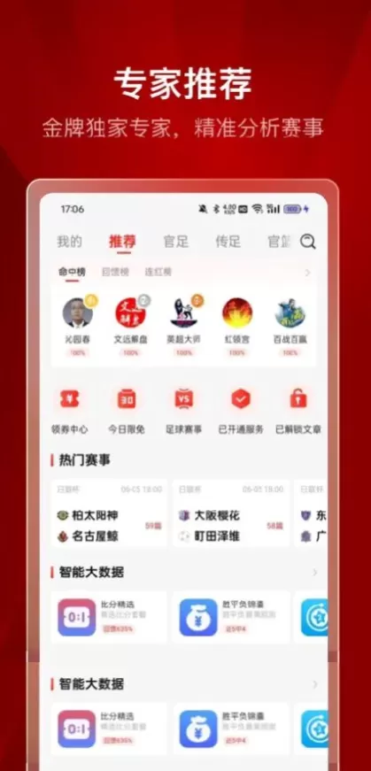 开云体育app直播间截图